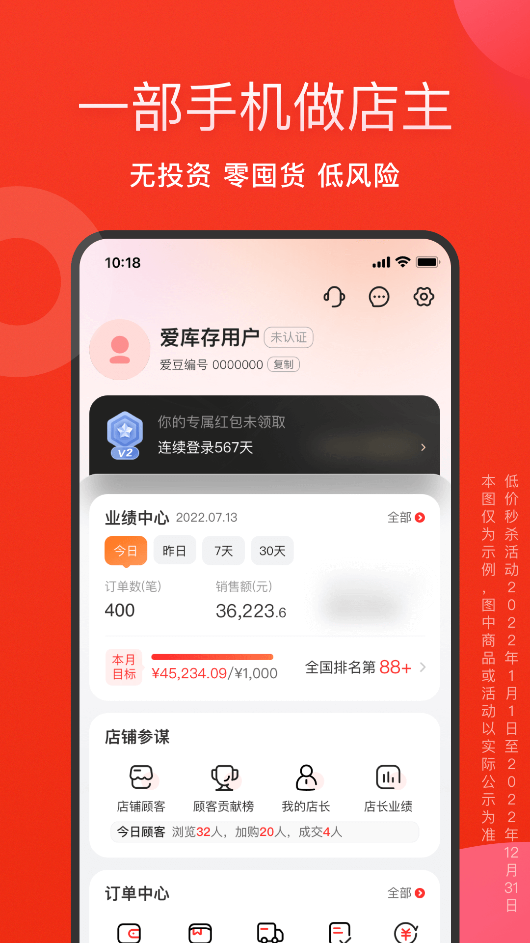 愛庫存截圖3