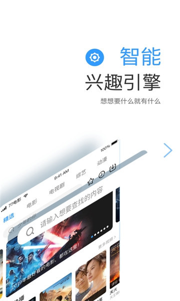 七七影視截圖2
