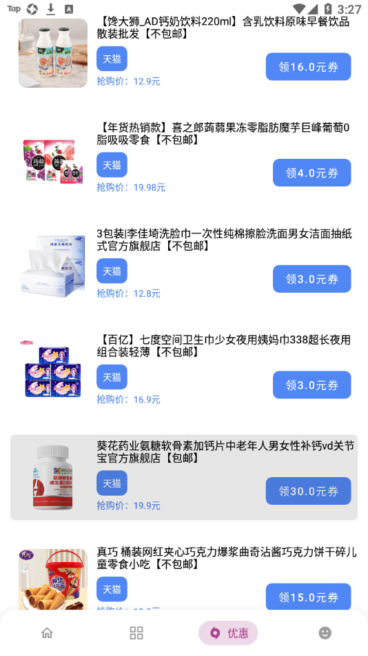 小磊軟件庫(kù)截圖2