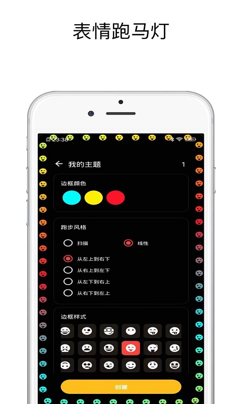壁紙跑馬燈截圖2