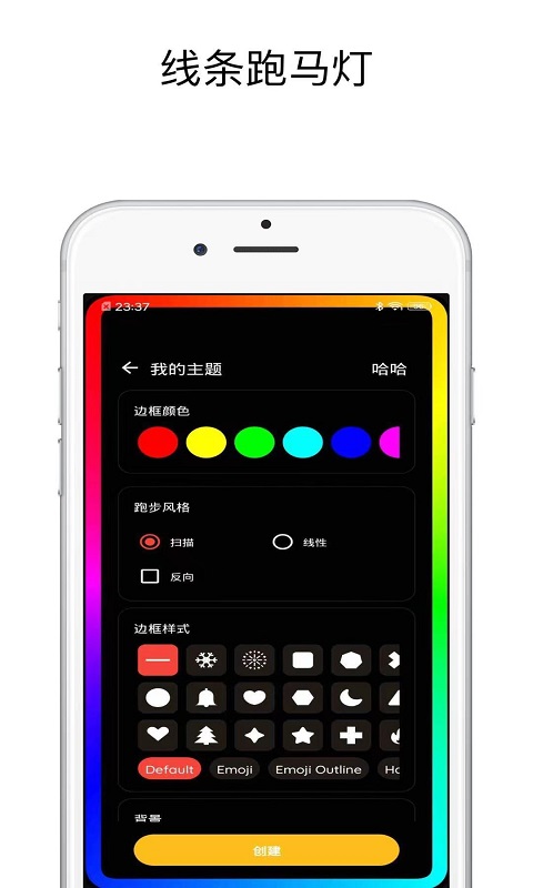 壁紙跑馬燈截圖3