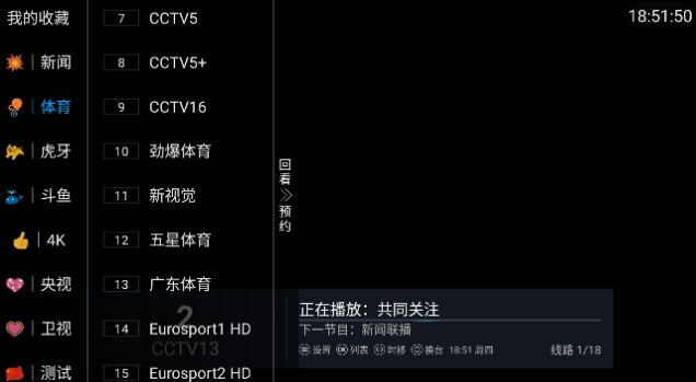 夜貓子電視截圖3