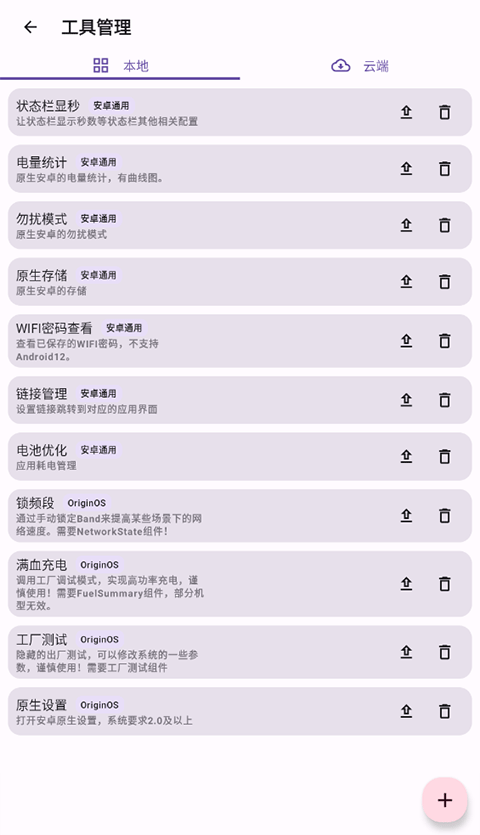 iqoo省電模式截圖1