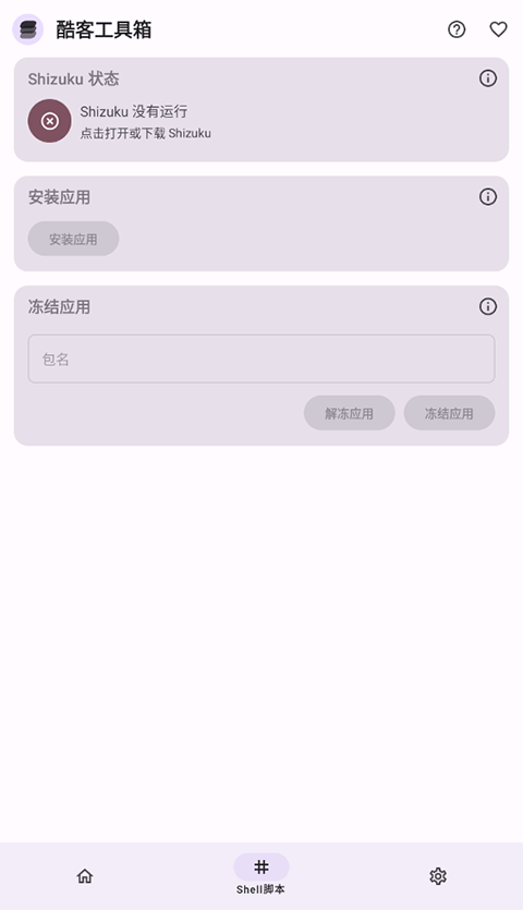 iqoo省電模式截圖2