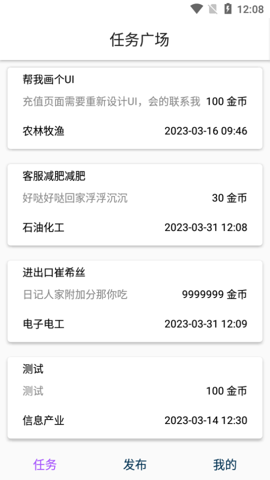 拜托了懸賞任務(wù)截圖1