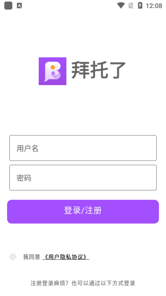 拜托了懸賞任務(wù)截圖2
