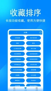 辛川工具箱截圖1