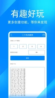 辛川工具箱截圖3