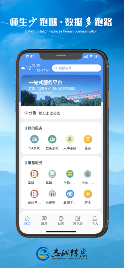 輕職院截圖1
