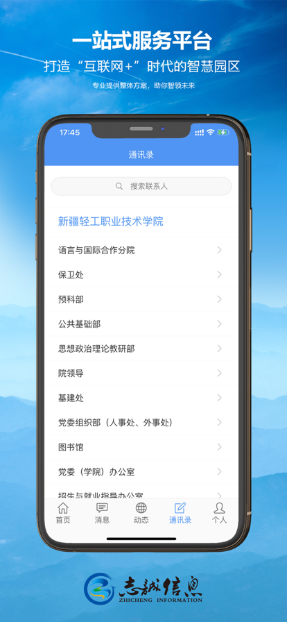 輕職院截圖2