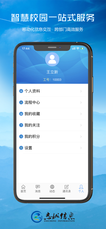 輕職院截圖3