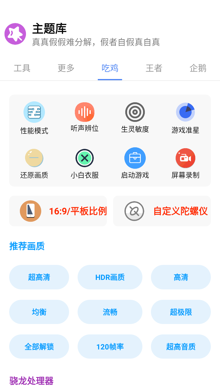 小野主題盒截圖1