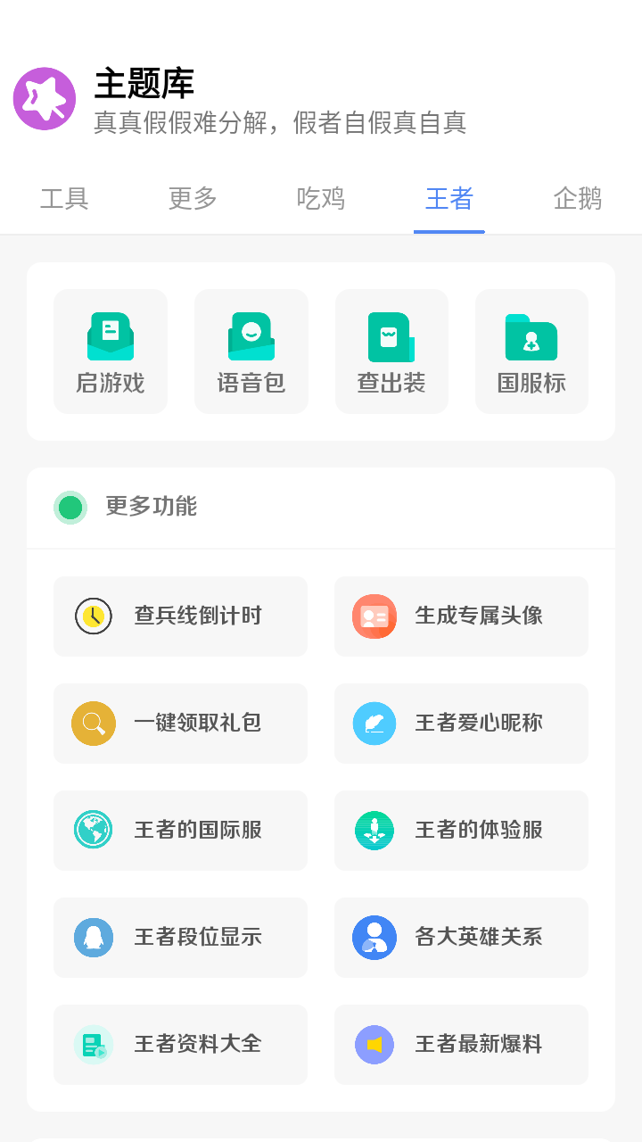 小野主題盒截圖3