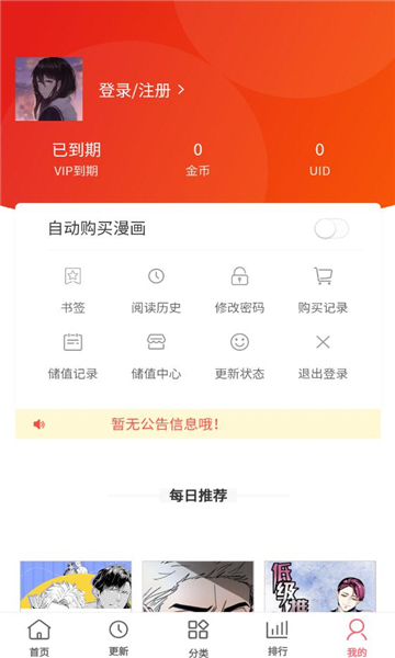 多漫吧截圖2