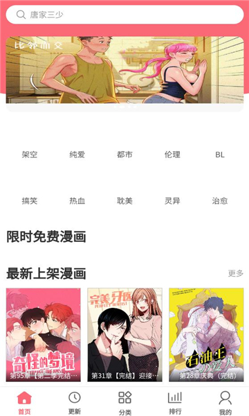 多漫吧截圖1