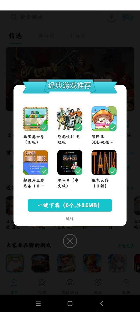小雞模擬器截圖1