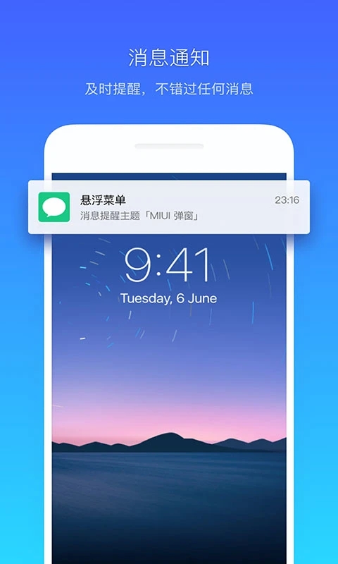 懸浮菜單截圖1