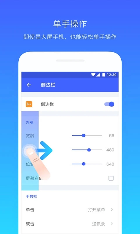 懸浮菜單截圖2