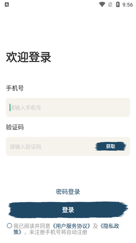 游戲物品查詢截圖3