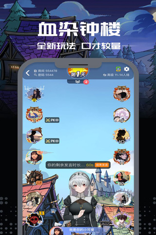 魔王殺截圖2