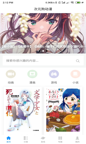次元狗截圖1