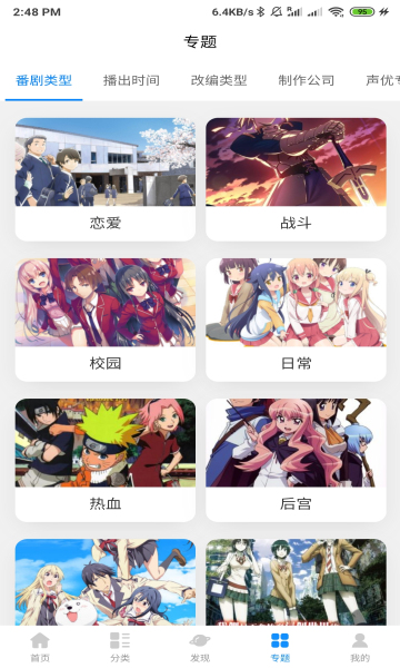 次元狗截圖2