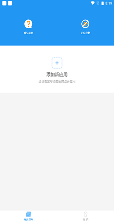 染星國體框架截圖3