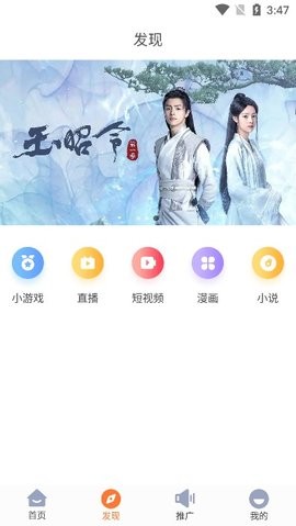 王牌影視截圖1
