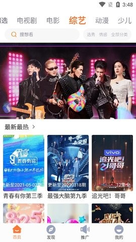 王牌影視截圖2