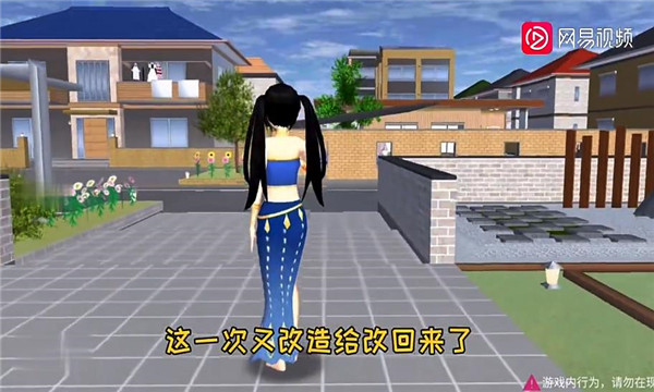 櫻花校園截圖1
