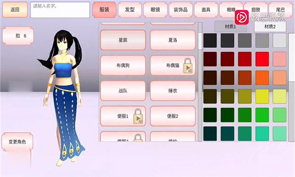 SAKURA SchoolSimulator截圖2