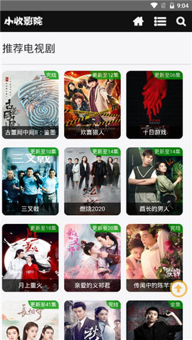 小收影視截圖1
