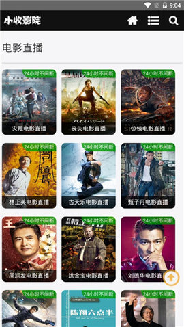 小收影視截圖2