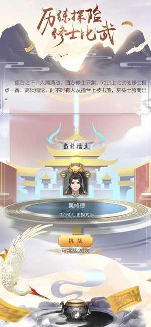 大仙俠修真模擬器截圖1