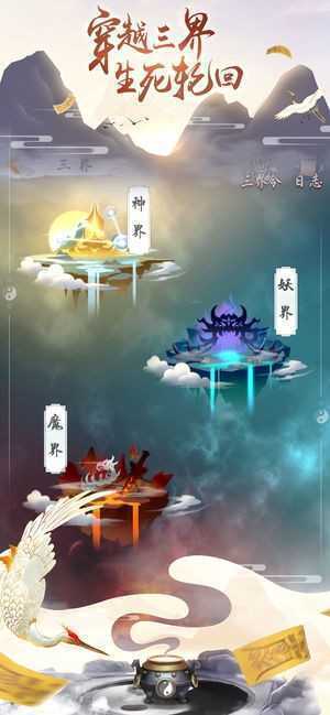 大仙俠修真模擬器截圖2
