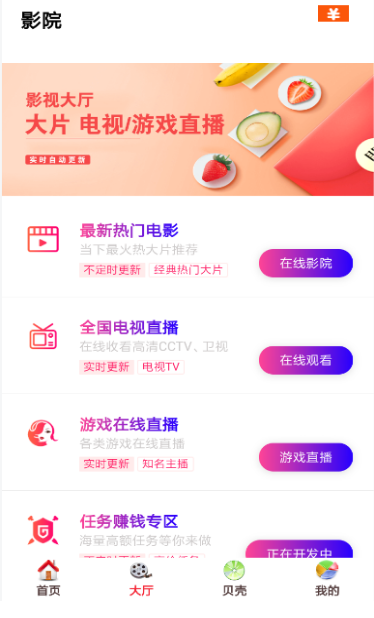 殼兒影視截圖1