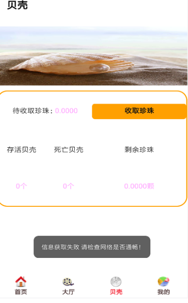 殼兒影視截圖2
