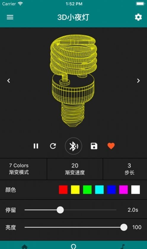 炫酷燈控截圖1