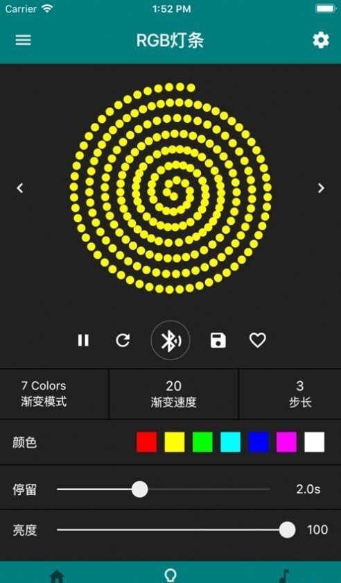炫酷燈控截圖2