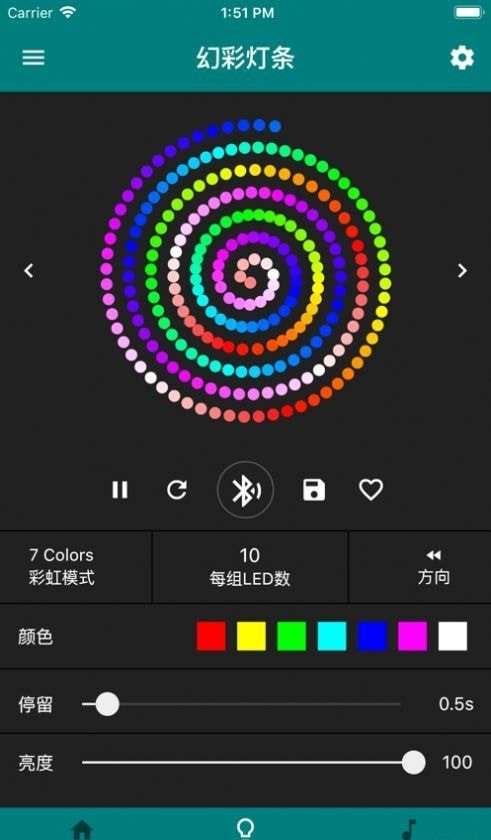 炫酷燈控截圖3