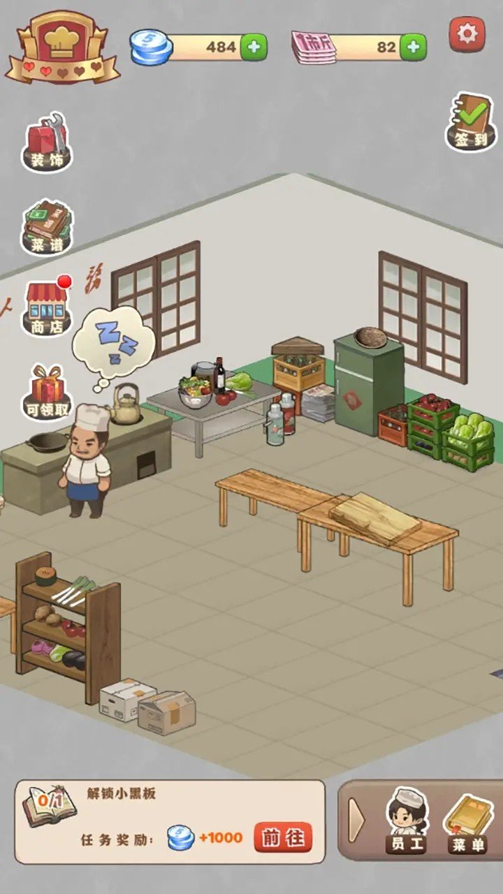 那個(gè)年代的飯店截圖3