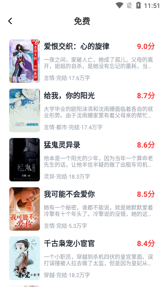 黃桃書城截圖1