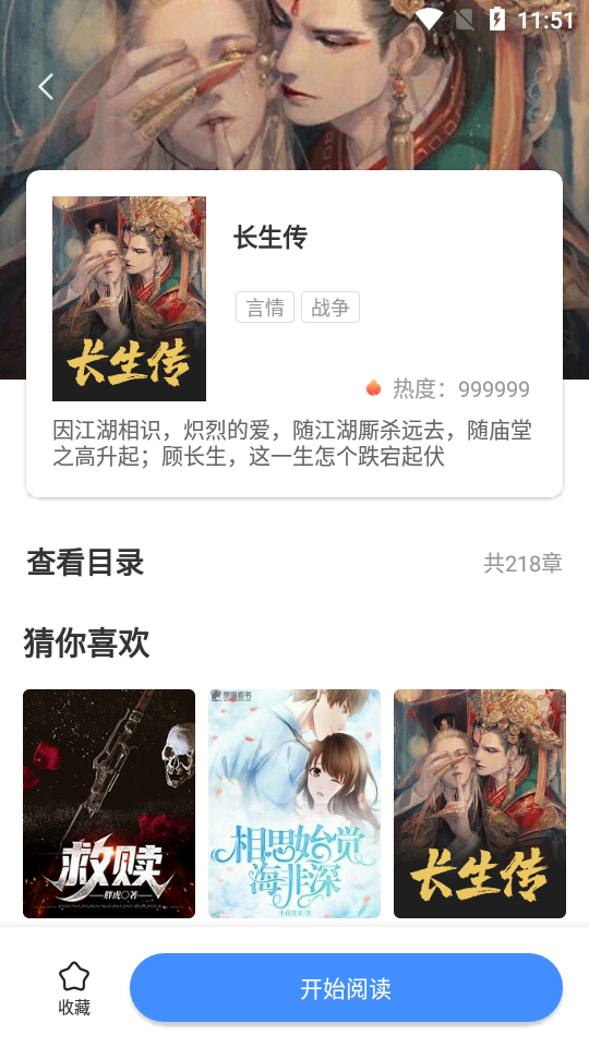 黃桃書城截圖2