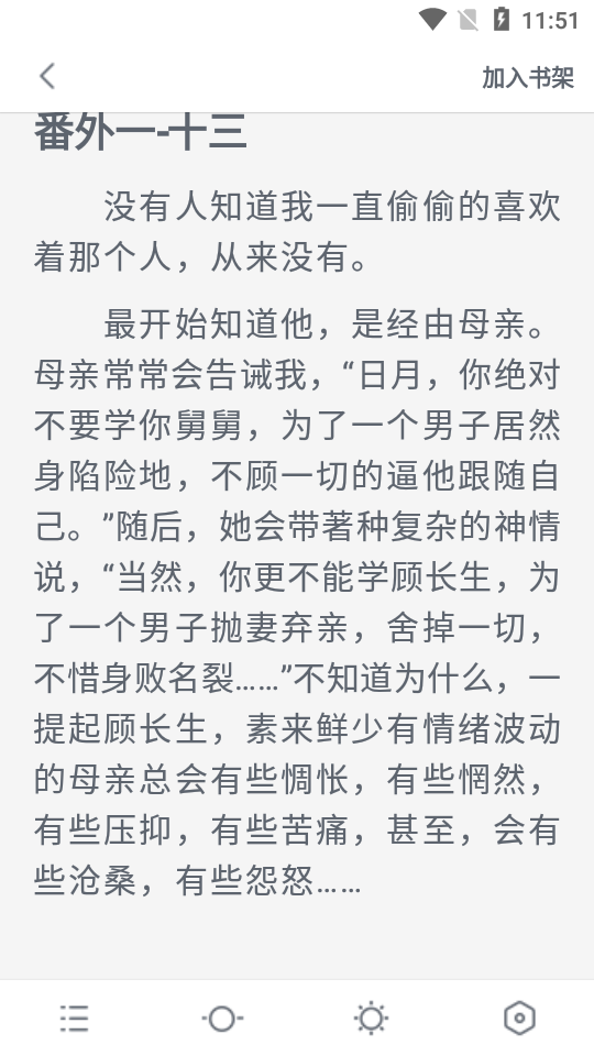 黃桃書城截圖3