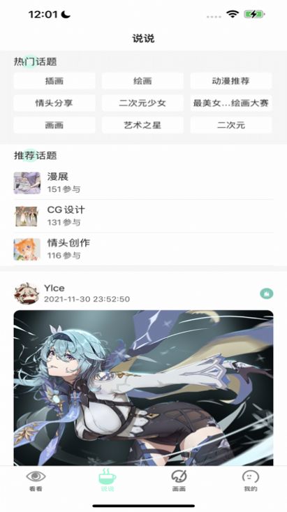 無染二次元截圖1