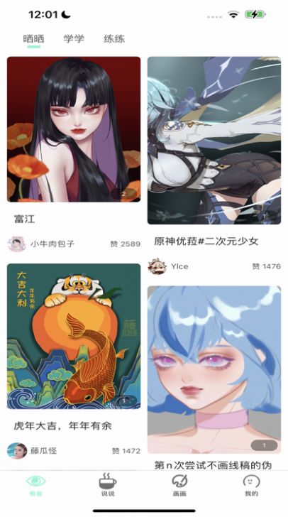 無染二次元截圖2