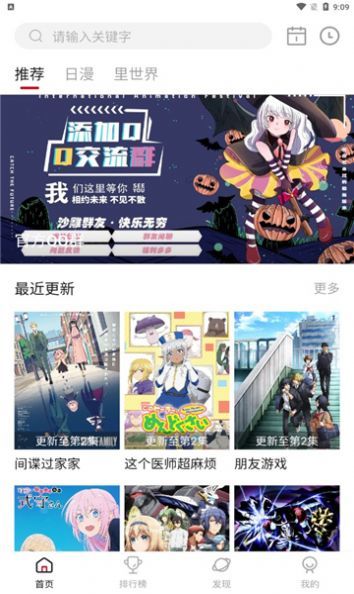 omofunapp彈幕網(wǎng)截圖1