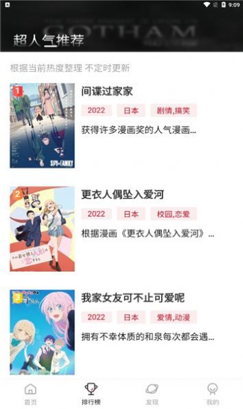 omofunapp彈幕網(wǎng)截圖2