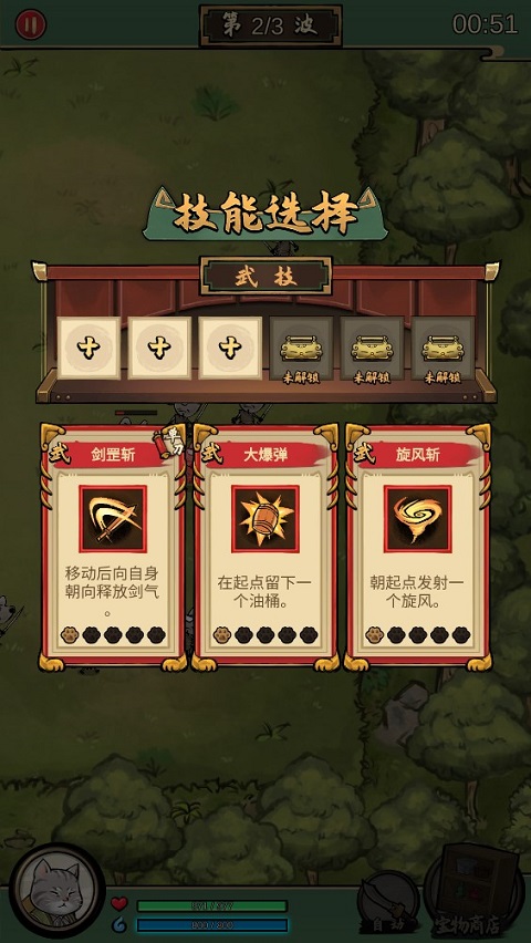 我的喵會(huì)功夫截圖3