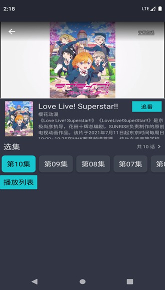 純純看番截圖2